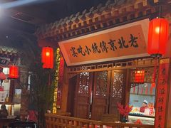 -正阳门饭庄·烤鸭·北京菜(万丰路七里庄店)