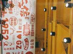 -仁信双皮奶(庙前直街店)