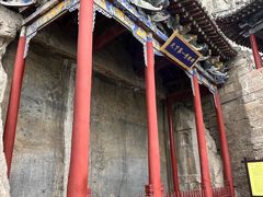 -娲皇宫