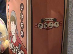 -LELECHA乐乐茶(上海五角场万达广场店)