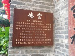 -德云居