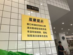 大堂-台烘平价铁板烧(奥城店)