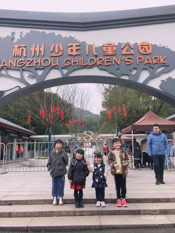 杭州少年儿童公园"想着带小朋友去过儿童节,提前预约了～到.