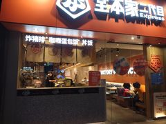 -堂本家·二代目·炸猪排(Express东海店)