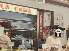 -富贵面包公司(运河店)
