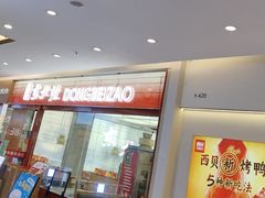 -西贝(金桥店)