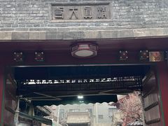 -西安化觉巷清真大寺