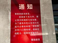 -慧娟面馆·餐厅(望江路店)