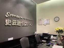 -史云逊养发护发