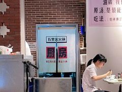 -五里关火锅(牛市口店)