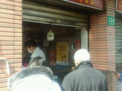 门面-汪记大王锅贴(成山路店)