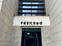 -湖南大学-中国书院博物馆