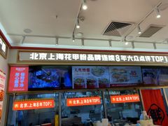 -见味花甲(福田coco park店)