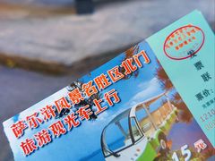 -萨尔浒风景区
