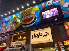 -大起水产回转寿司(道顿堀店)