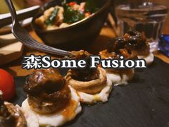 -森Some Fusion(荔湾店)