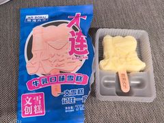 -漫·汤泉