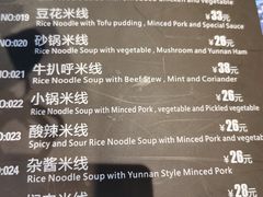 -滇道云南特色料理(康定路店)