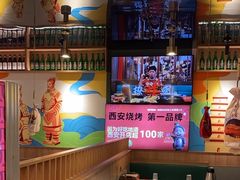 -叁宝烤肉• 西安烧烤(凤城十二路店)