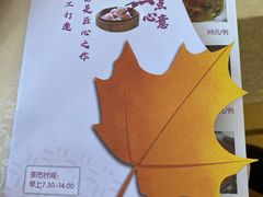 -枫盈轩中餐厅(枫丹白鹭酒店)
