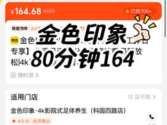 -金色印象·HiFi影音·按摩足疗(南滨印象店)