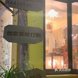 江南西地铁A口附近，跟导航找到黄色墙体的蛋糕店