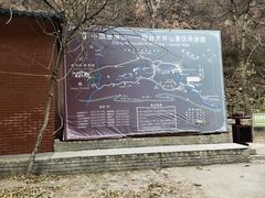 -爱情山风景区
