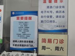 -上海市皮肤病医院(武夷路院区)