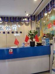 点击看大图 -蓝丝带产后恢复中心·催乳·通乳(九龙坡香榭里店)