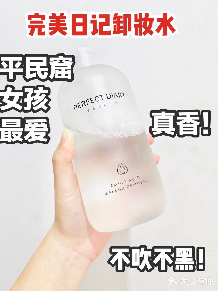 平价好物｜千万不要用，50💰享受贝德玛卸妆水大推荐！！