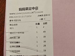 -妈妈菜舟山海鲜(定海古城店)