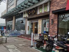 -小园春民间小吃铺(江宁黄金海岸店)