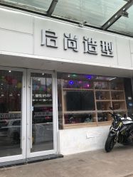 -宝诗护肤造型