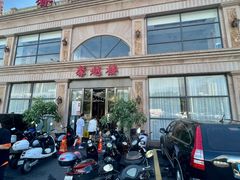 -馨越楼·点心·粤菜(赤坎店)