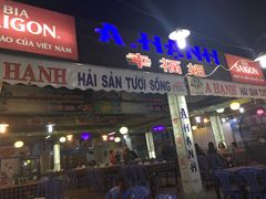 -幸福姐海鲜大排档