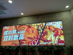 -螺小胖柳州螺蛳粉(钟楼总店)