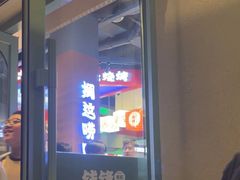 -钱锋炭缸烧烤(南湖大路总店)