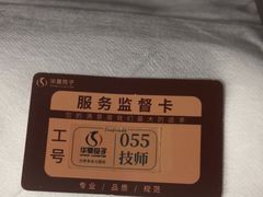 -华夏良子·足道SPA艾灸(金皇大厦店)