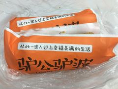 -驴公驴婆(曹杨店)