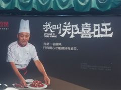 -郑喜旺烧烤(新密总店)