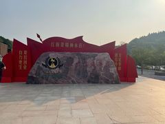 -红旗渠风景区
