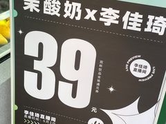 -茉酸奶(春熙路店)