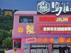 -北山公园
