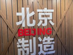 -味多美·北京面包工坊(天坛店)