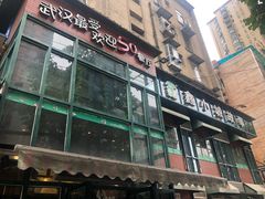 门面-鑫小城故事·藕汤·家常菜(台北一路总店)