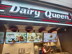 -DQ·蛋糕·冰淇淋(龙湖狮山天街店)