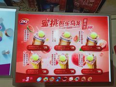 -DQ·蛋糕·冰淇淋(西城红场店)