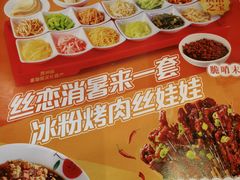 -丝恋丝娃娃(金阳国贸店)