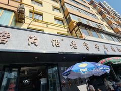 -清真磨沟沿老字号牛肉面(总店)