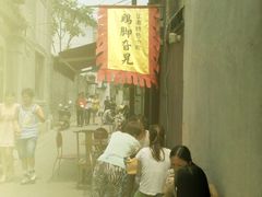 门面-鸡脚旮旯平江路店